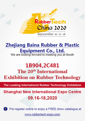 第20届国际橡胶技术展览会